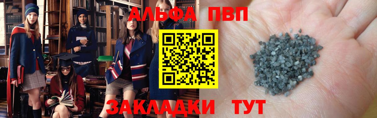 A-PVP мука Новоалександровск