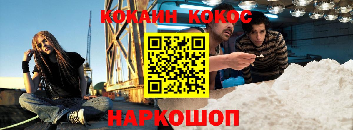 Кокаин Эквадор Новоалександровск