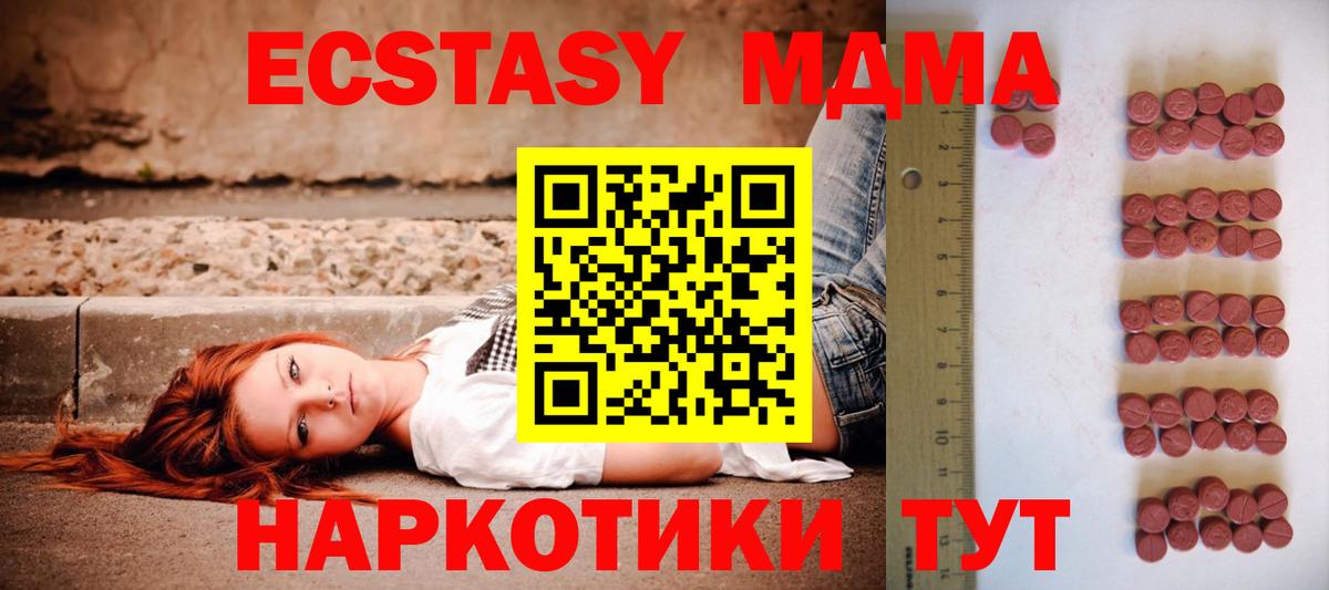 ЭКСТАЗИ таблы Новоалександровск