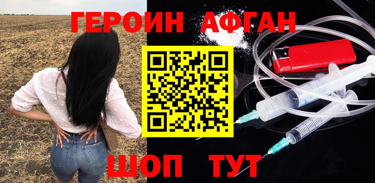 Новоалександровск  Героин  Вход с VPN  ГЕРОИН гречка 