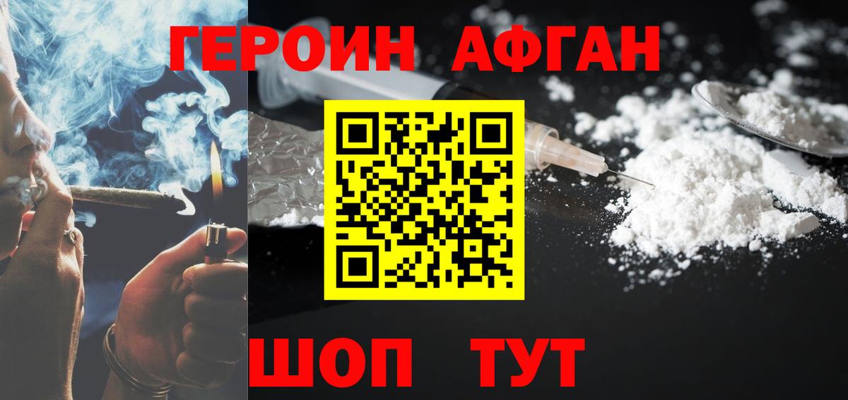 ГЕРОИН гречка Новоалександровск