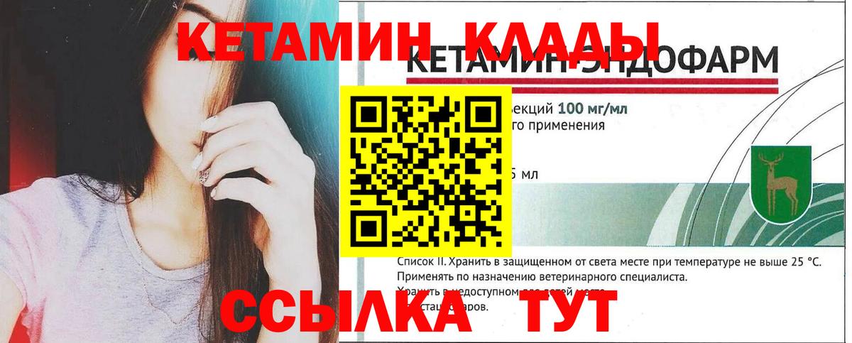 Кетамин ketamine  Вход с VPN  Кетамин VHQ  Новоалександровск 