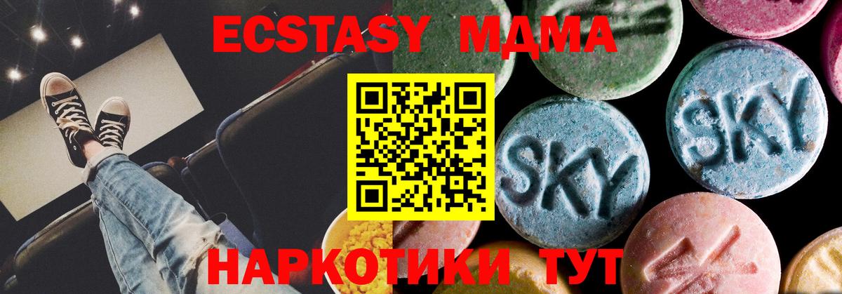 МДМА VHQ  Вход с VPN  MDMA  Новоалександровск  MDMA VHQ 