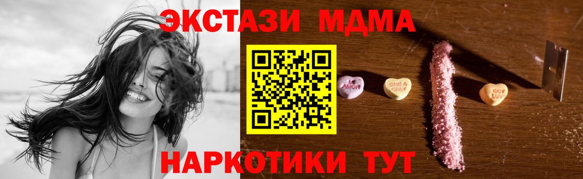 МДМА кристаллы Новоалександровск