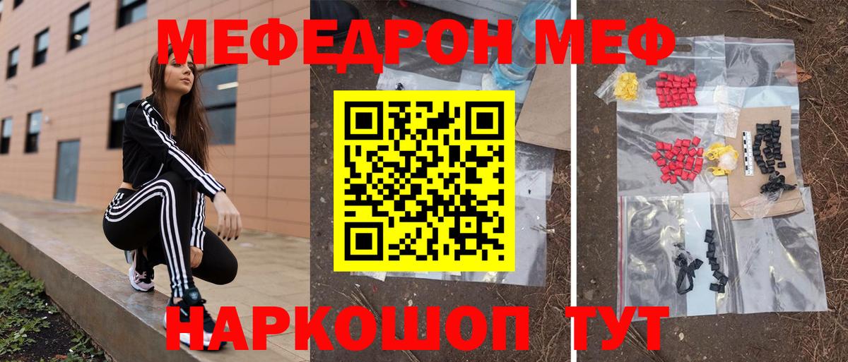 Новоалександровск  МЕФ 4 MMC  Меф мяу мяу  MEGA зеркало  Вход с VPN 