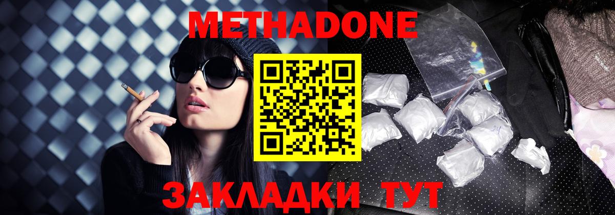 Метадон мёд  МЕТАДОН VHQ  darknet клад  Вход с VPN  Новоалександровск 