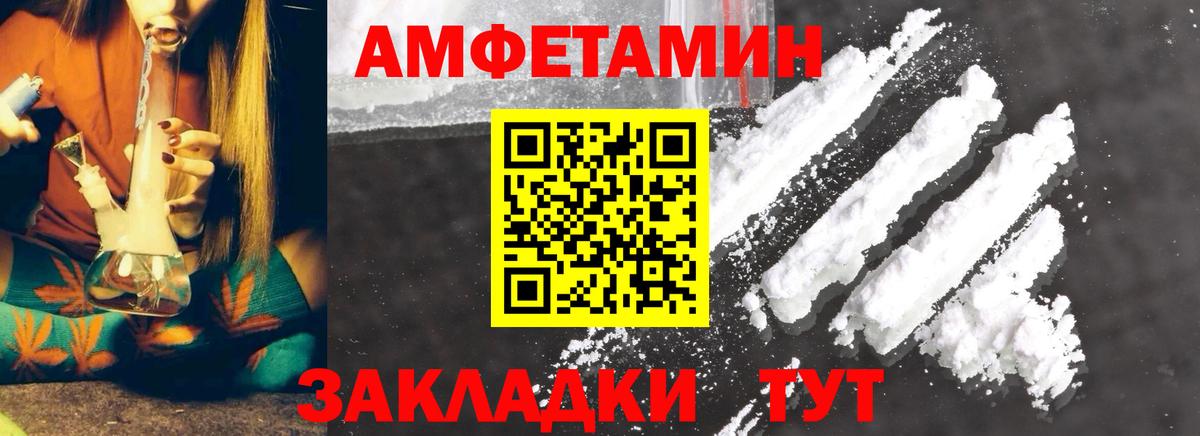 Первитин Methamphetamine Новоалександровск