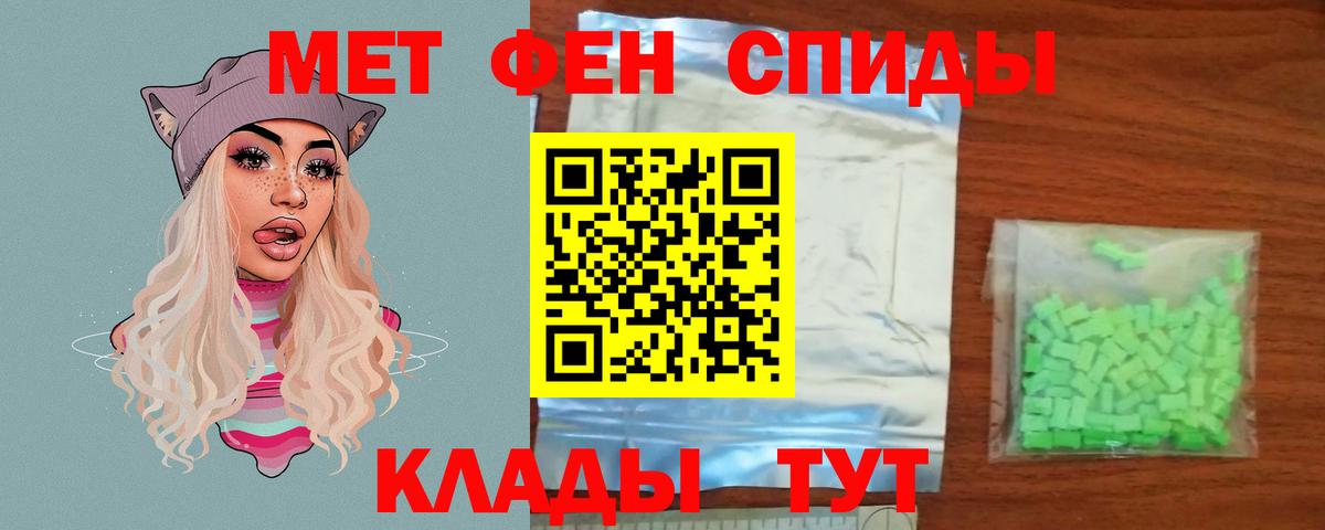 Новоалександровск  Первитин Methamphetamine  Вход с VPN 