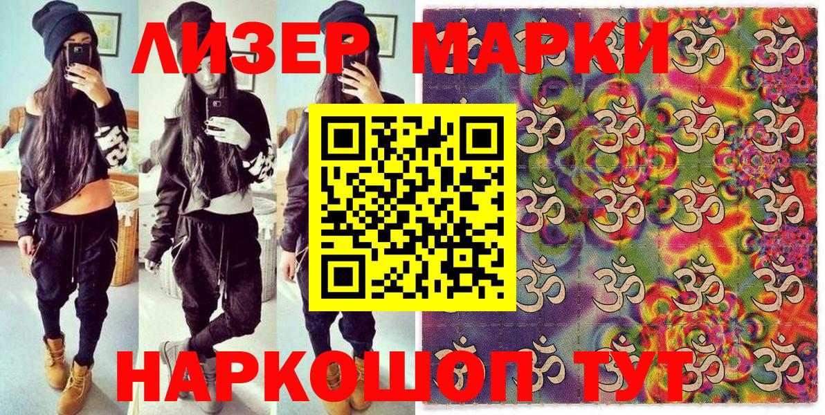 Наркотические марки 1,5мг  Вход с VPN  Новоалександровск  Наркотические марки 1,5мг 