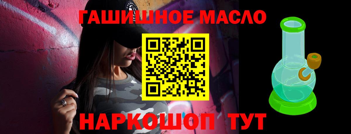 ТГК THC oil  Вход с VPN  Новоалександровск 